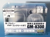 GM-8300-44g