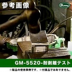 GM-5520アルミ接着板の耐剥離テスト。